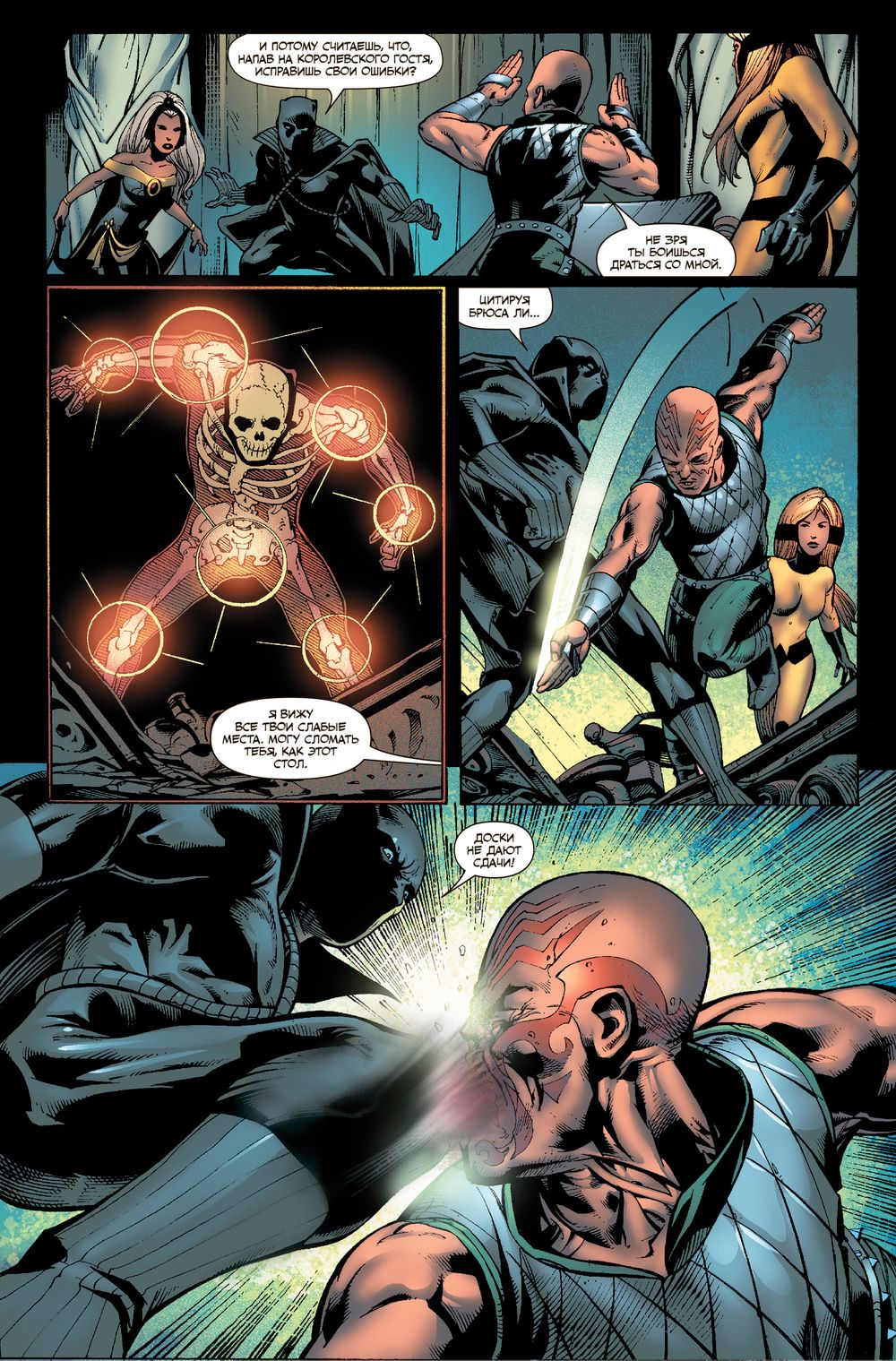 Комикс Гражданская война. Чёрная Пантера