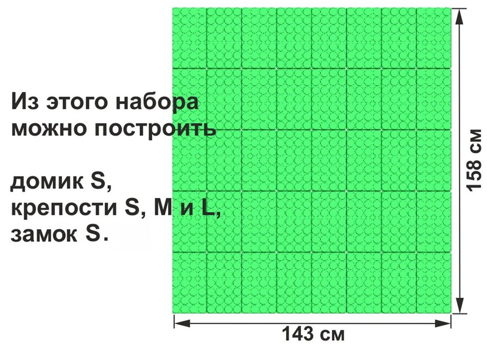 Набор GigoBloks для детского сада 7,5" 3-4 года 143x158 см