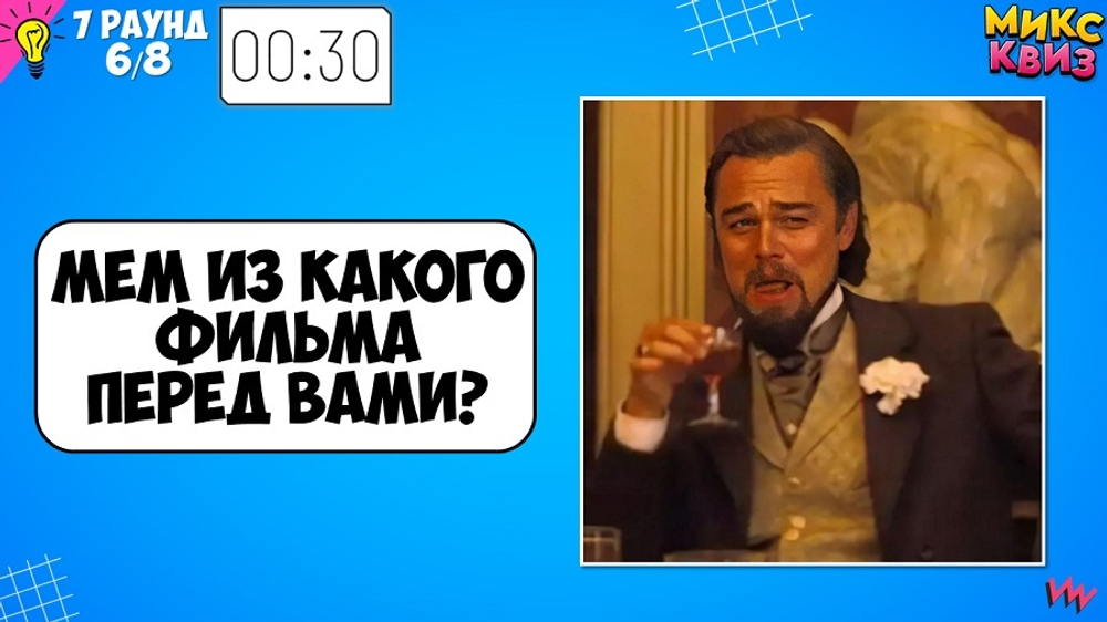 «МИКС КВИЗ 2»