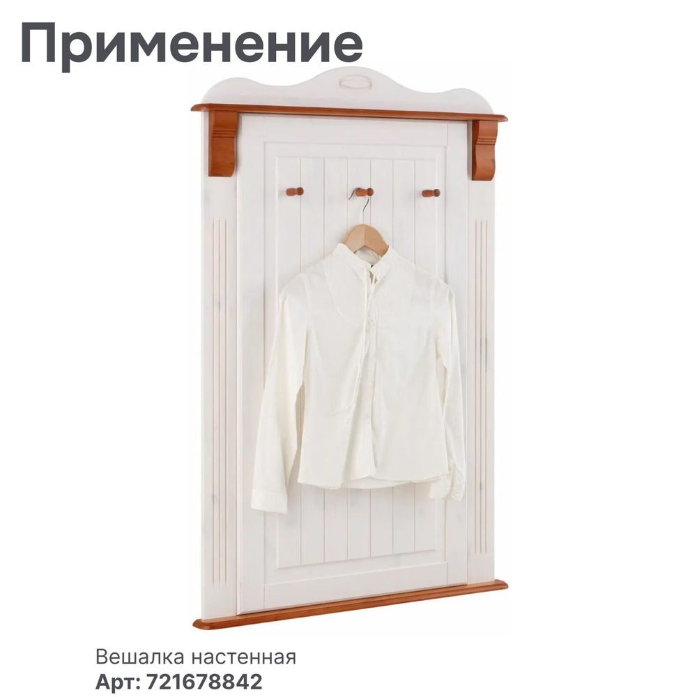 Крючки для вешалки из сосны 10 шт.