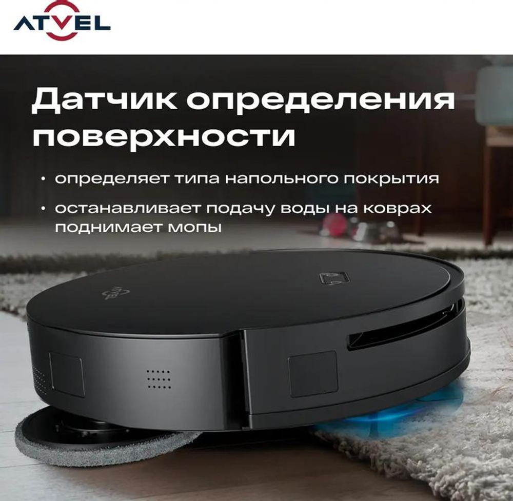 Робот-пылесос ATVEL R100, 450Вт, черный/белый