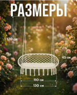 Качели - Гамак