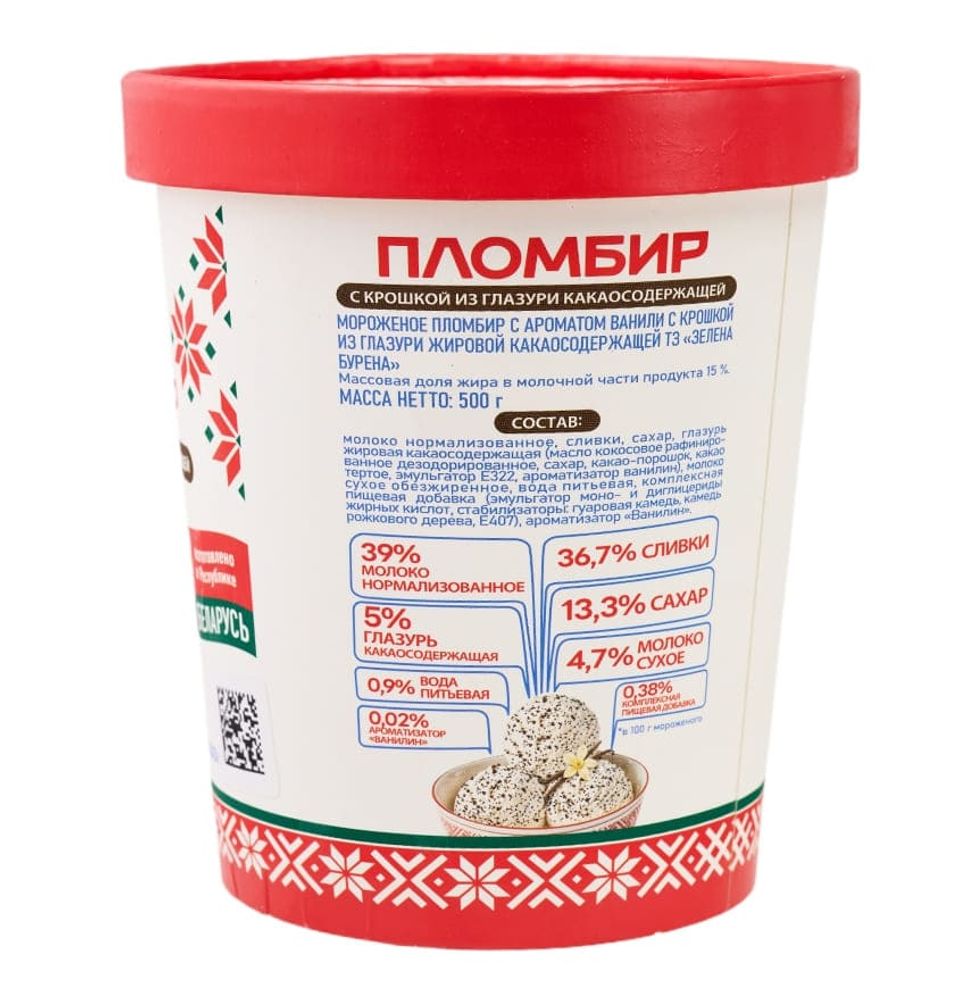 Мороженое "Пломбир с шоколадной крошкой" 500г. Зелена Бурена