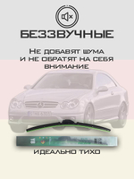 Щетки стеклоочистителя HUOYE Y8 550/550 мм на MercedesBenz CLKClass | Pin Lock