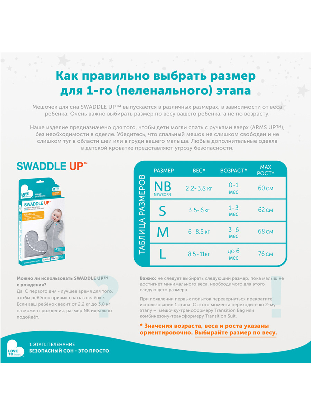 Комбинезон-мешок 1-го этапа Love To Dream Swaddle UP LITE. Серый