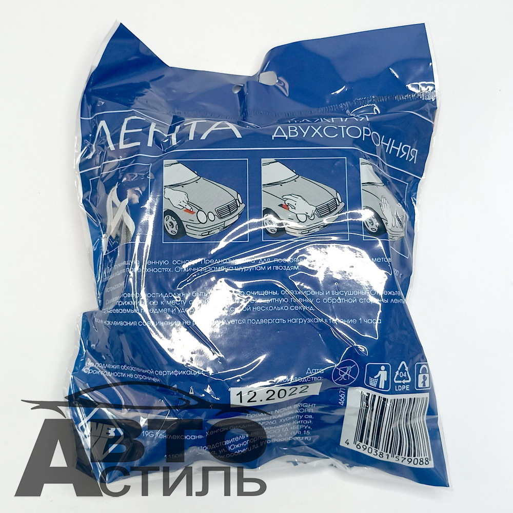 Скотч 2-х сторонний  40мм х 5м зеленый Nova Bright 46677