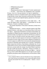 Белые пешки