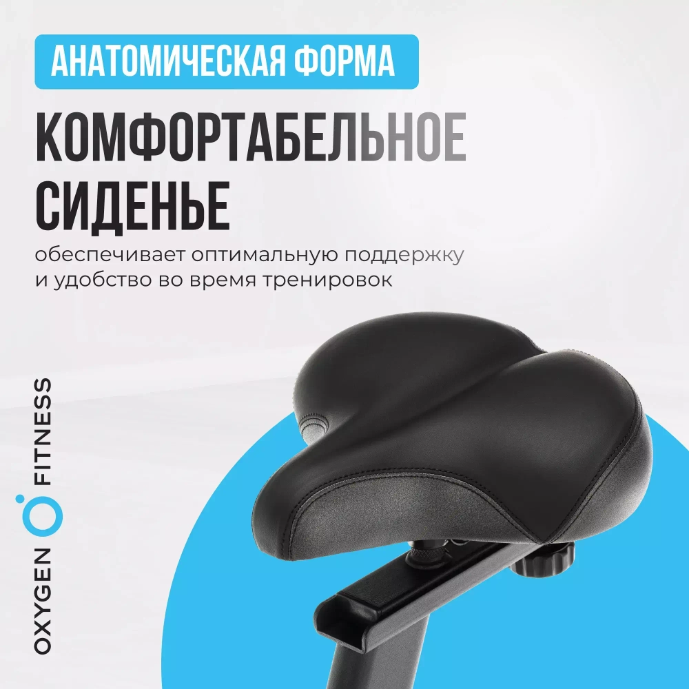 Велотренажер домашний OXYGEN FITNESS CARDIO CONCEPT 5