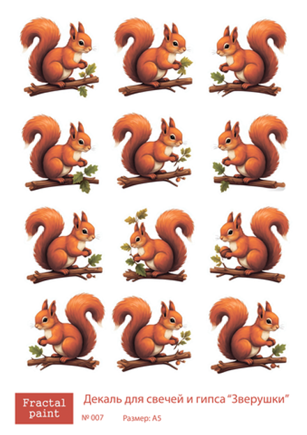 Трансфер переводной - декаль для свечей и гипса зверушки 007 А5