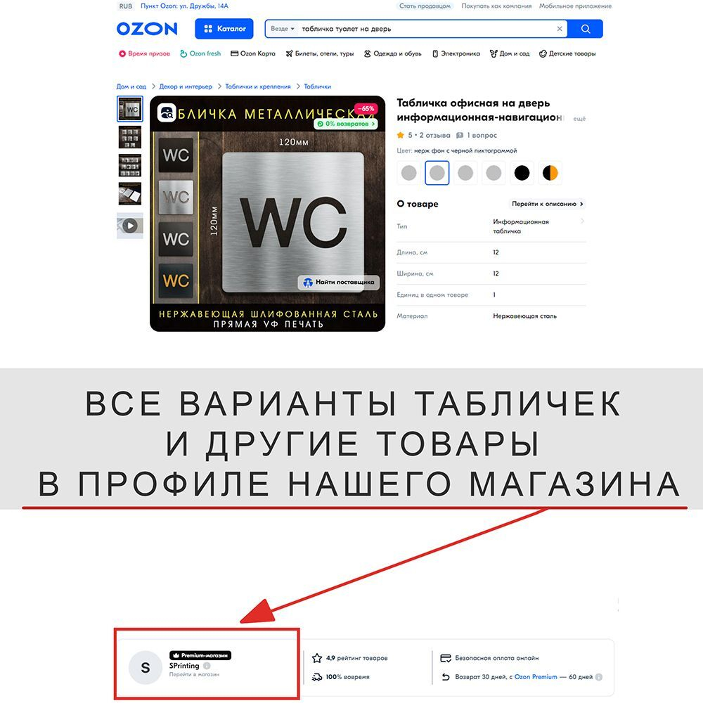 Для инвалидов