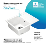 Мойка POLYGRAN GALS-620 белый хлопок № 36