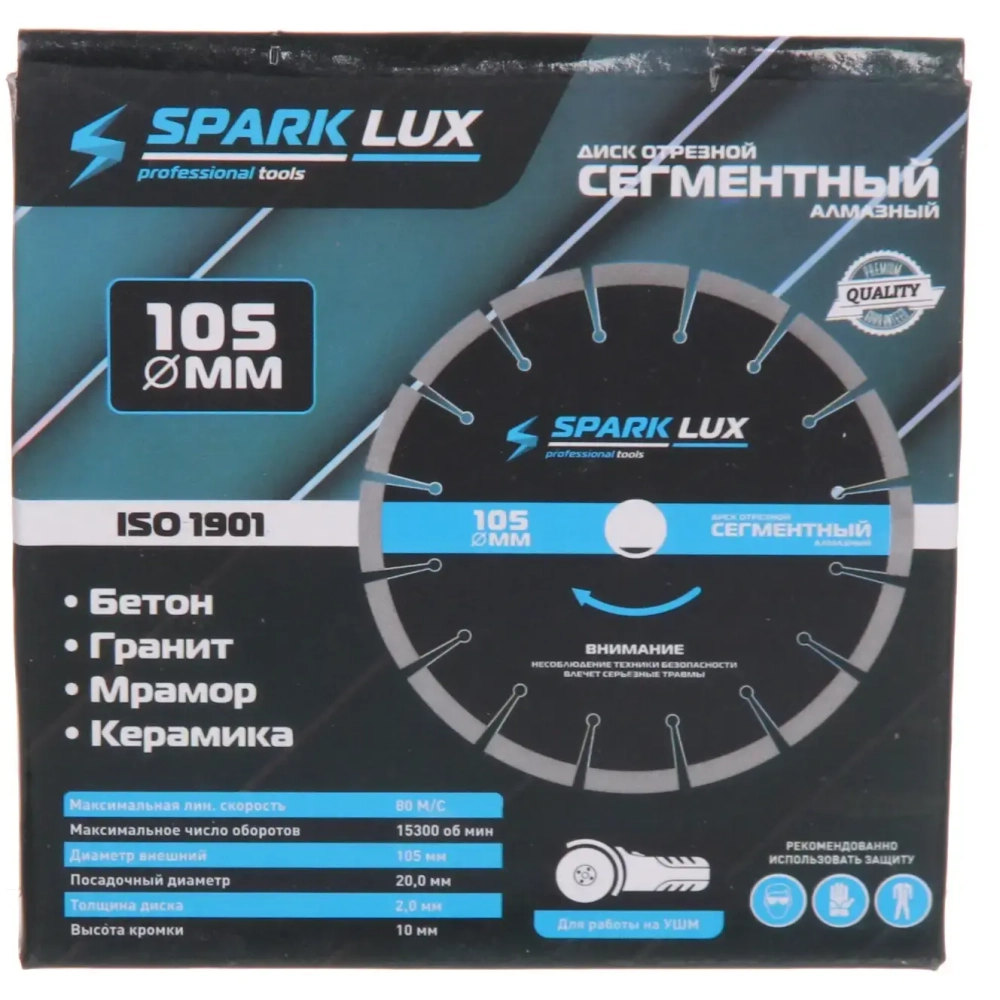 Диск алмазный сегментный LUX DB-105*