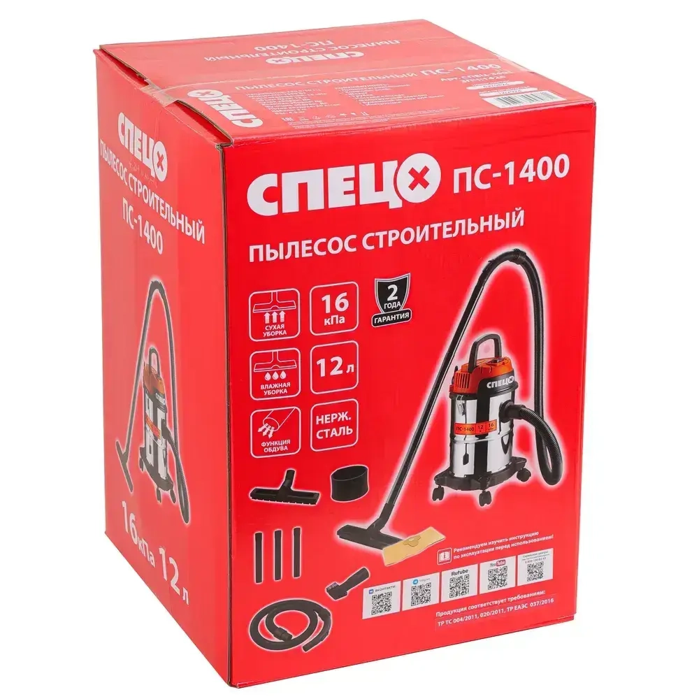 Строительный пылесос Спец ПС-1400 (1350Вт, 12л; сух/влажная уборка, функция выдува)