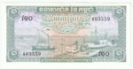 Cambodia, 1 Riel, 1956 - 1975, UNC