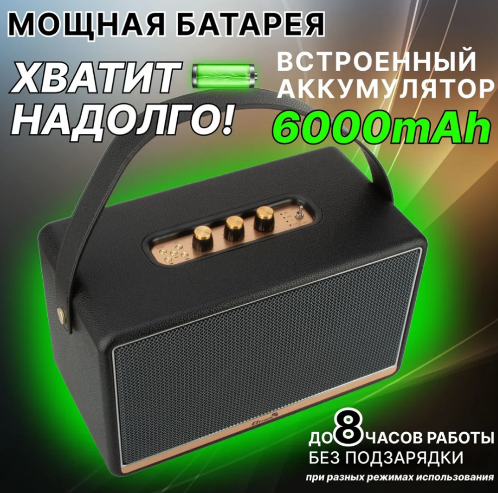 Колонка  ELTRONIC MONSTER BOX  700 (30-14) TWS (черный)