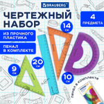 набор чертежный средний BRAUBERG "FRUITY" (линейка 20 см 2 треугольника транспортир) ассорти пенал (8 штук в упаковке)