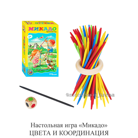 Настольная игра «Микадо» ЦВЕТА И КООРДИНАЦИЯ