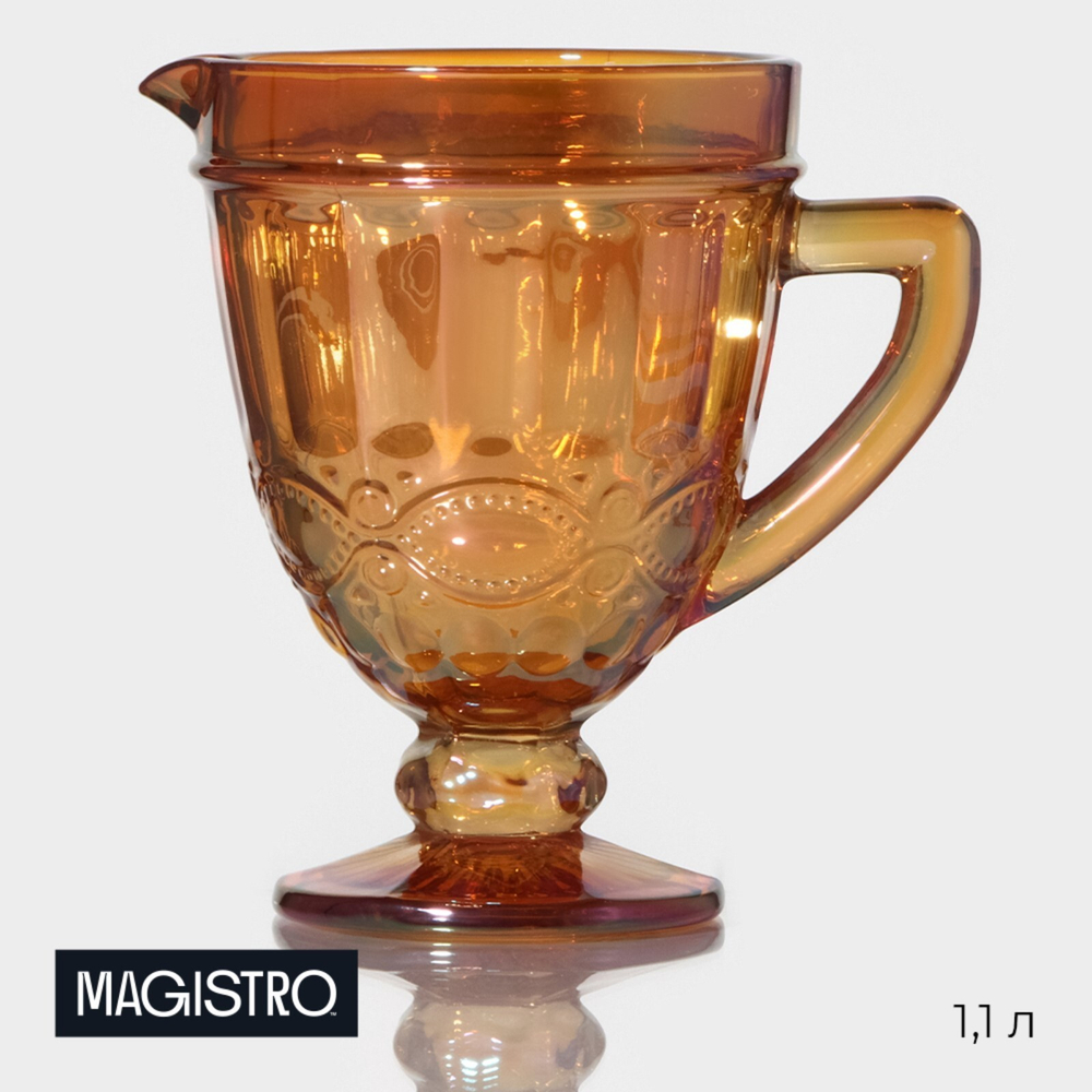 Кувшин для воды стеклянный Magistro «Ла-Манш», 1,1 л, 14×20 см, цвет янтарный