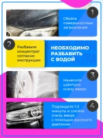 Автошампунь для бесконтактной мойки 20 литров