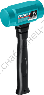 СИБИН 2 кг 240 мм, Цельностальная кувалда (20132-2)