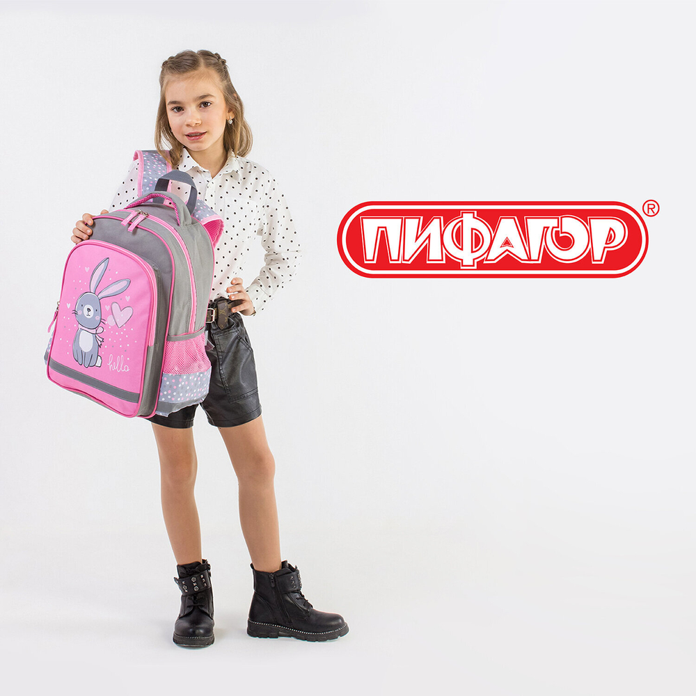 Рюкзак ПИФАГОР SCHOOL, 1 отделение, 3 кармана, "Adorable bunny", 38x28х14 см, 270654