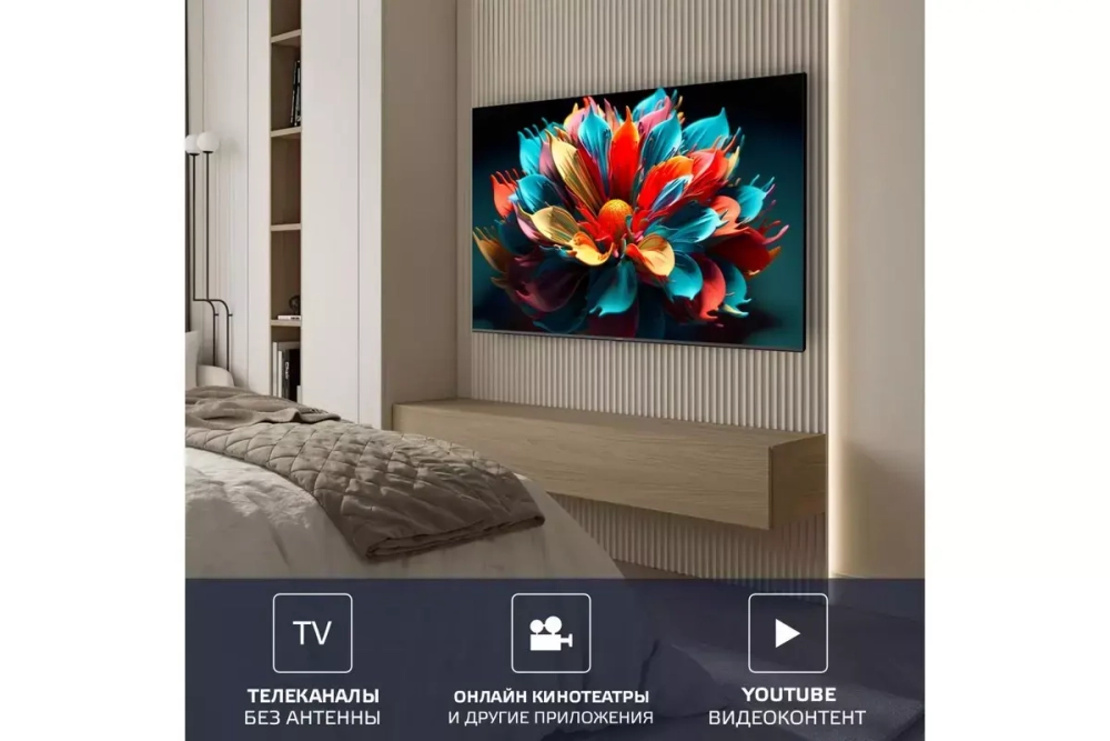 Телевизор Harper 75Q850TS