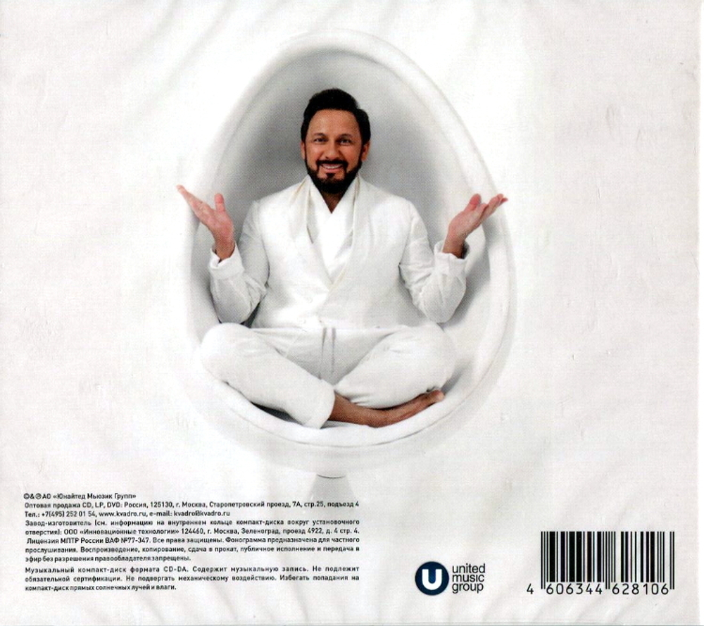 Стас Михайлов / Лучший День (CD)
