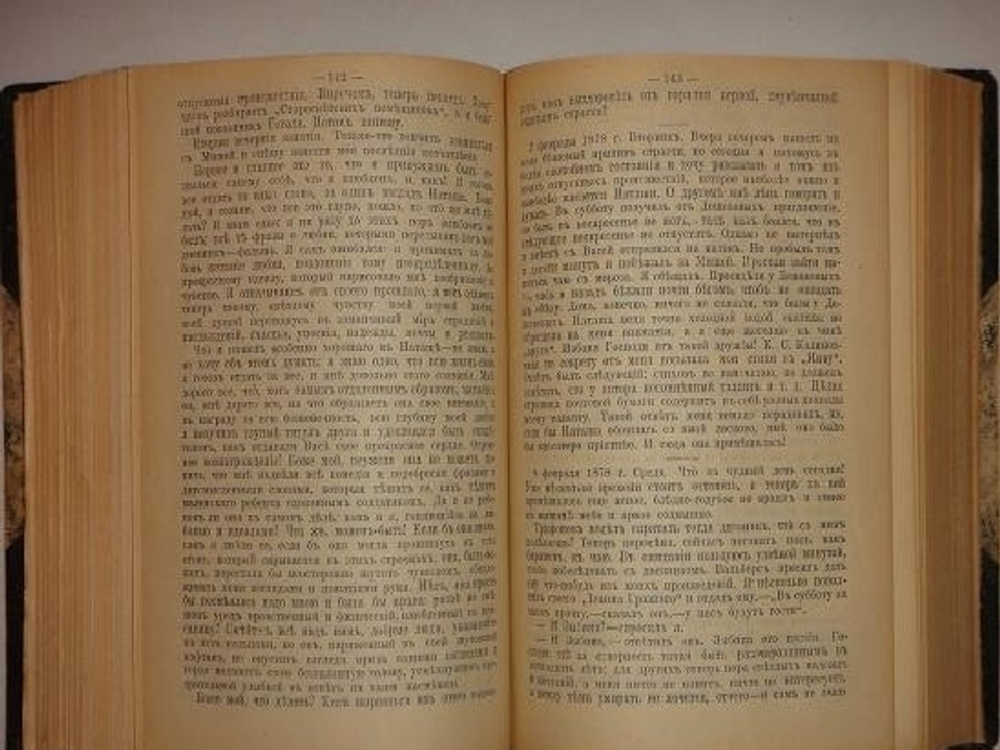 "Полное собрание сочинений С.Я.Надсона в двух томах". С.Я.Надсон. 1917 г.