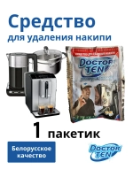 Средство для удаления накипи в кофемашине и чайнике "Doctor TEN - Универсальный"