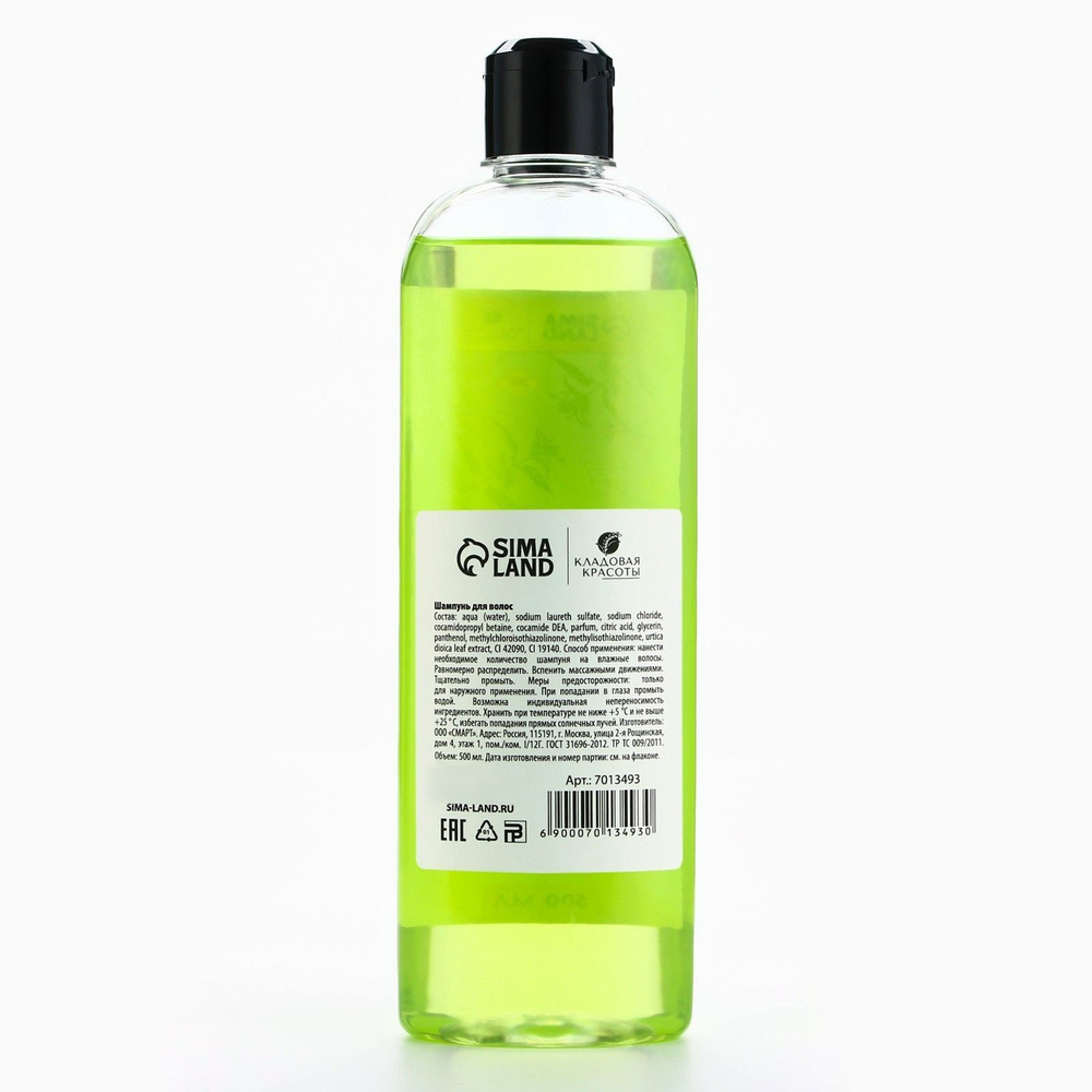 Шампунь для всех типов волос с экстрактом крапивы - 500 мл. (Цвет: не задано)