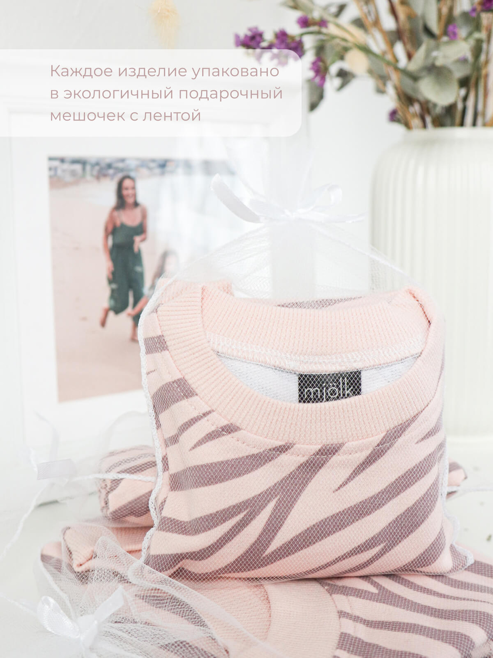 Свитшот прямой Mjölk Зебра розовая