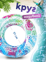 Круг для плавания ЛЕНЯЯ ВОЛНА 91см (BESTWAY)