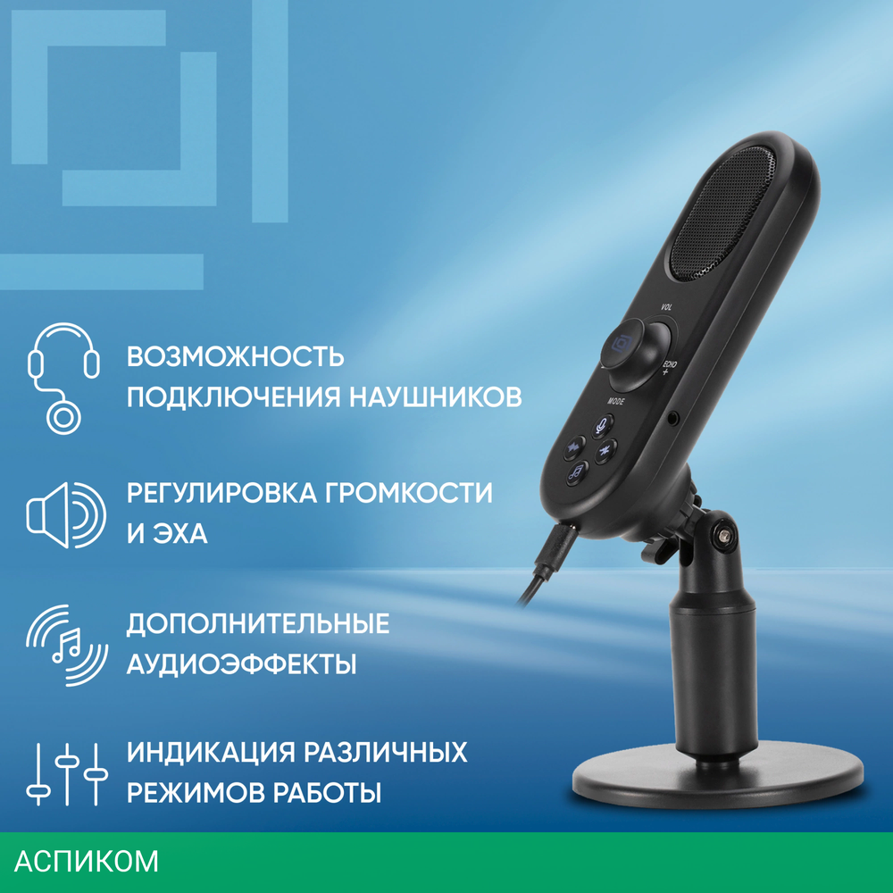 Микрофон Oklick MP-M300 черный (1933533)