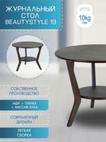 Стол журнальный Мебелик BeautyStyle 13 венге-венге