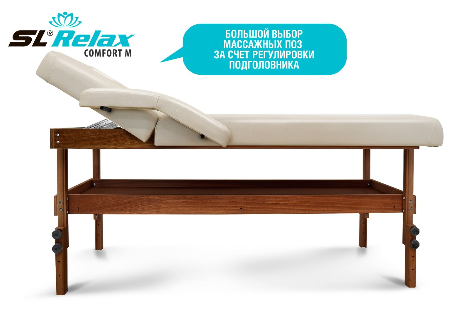 Массажный стол Relax Comfort-M бежевая кожа (№4) фото №5