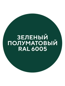 Грунтович Краска Быстросохнущая, Гладкая, Матовое покрытие, 0.8 кг, зеленый