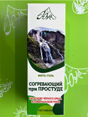 Фито-гель согревающий при простуде
