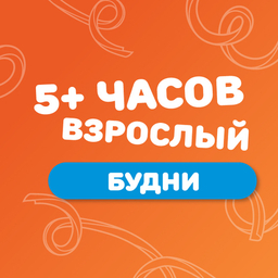 Основные тарифы