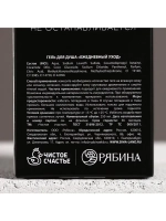 Гель для душа коньяк ЧИСТОЕ СЧАСТЬЕ «Настоящему мужчине», 25