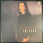 Умецкий- Другой