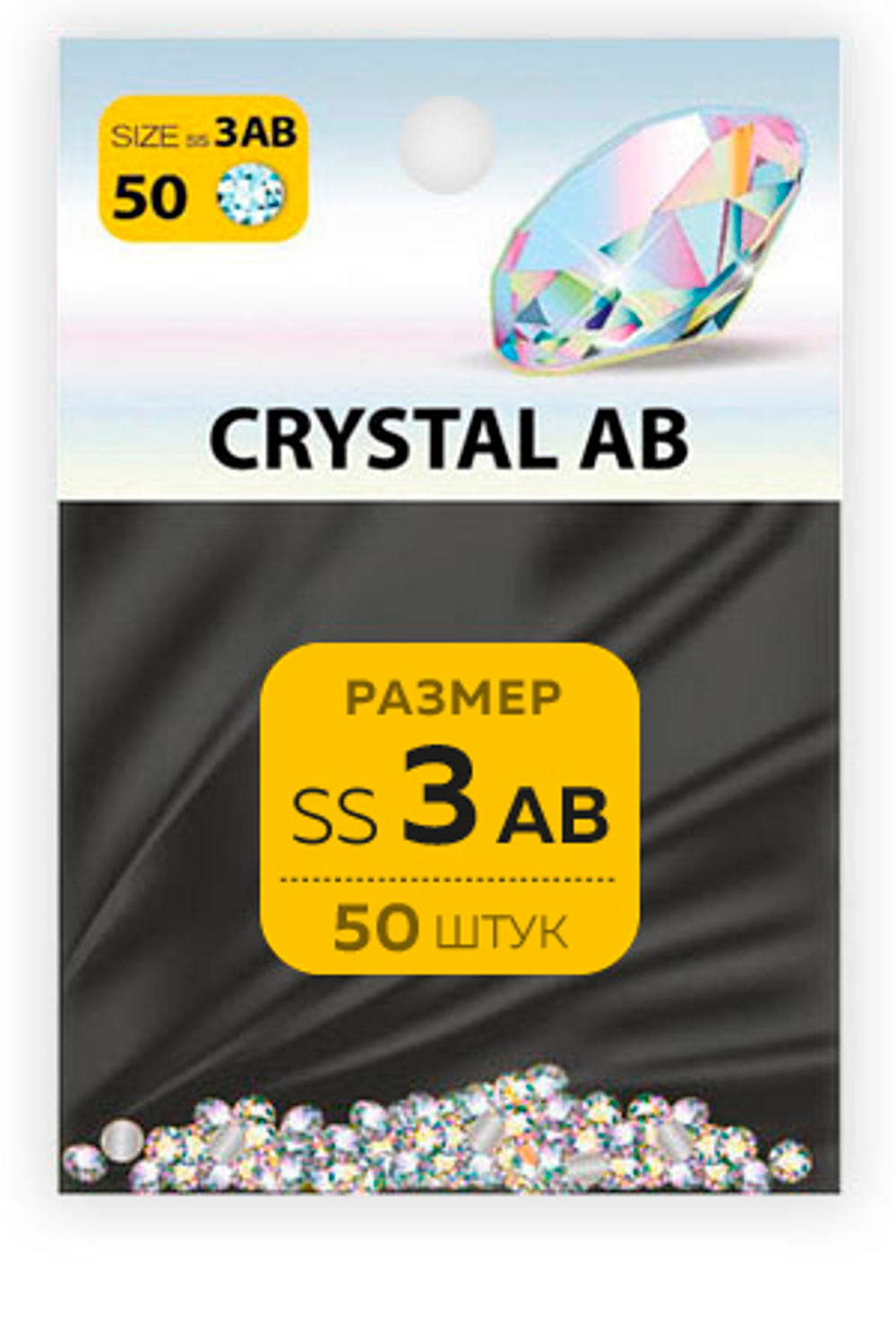 Стразы MILV SS №3AB (50 шт.)