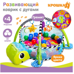 Развивающий коврик-манеж «Черепаха», 3 в 1, 68×68 см, 30 цветных шариков, 4 игрушки, Крошка Я