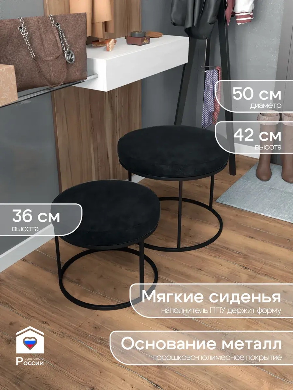 Комплект круглых банкеток - ЧЧЕРН - черное на черном