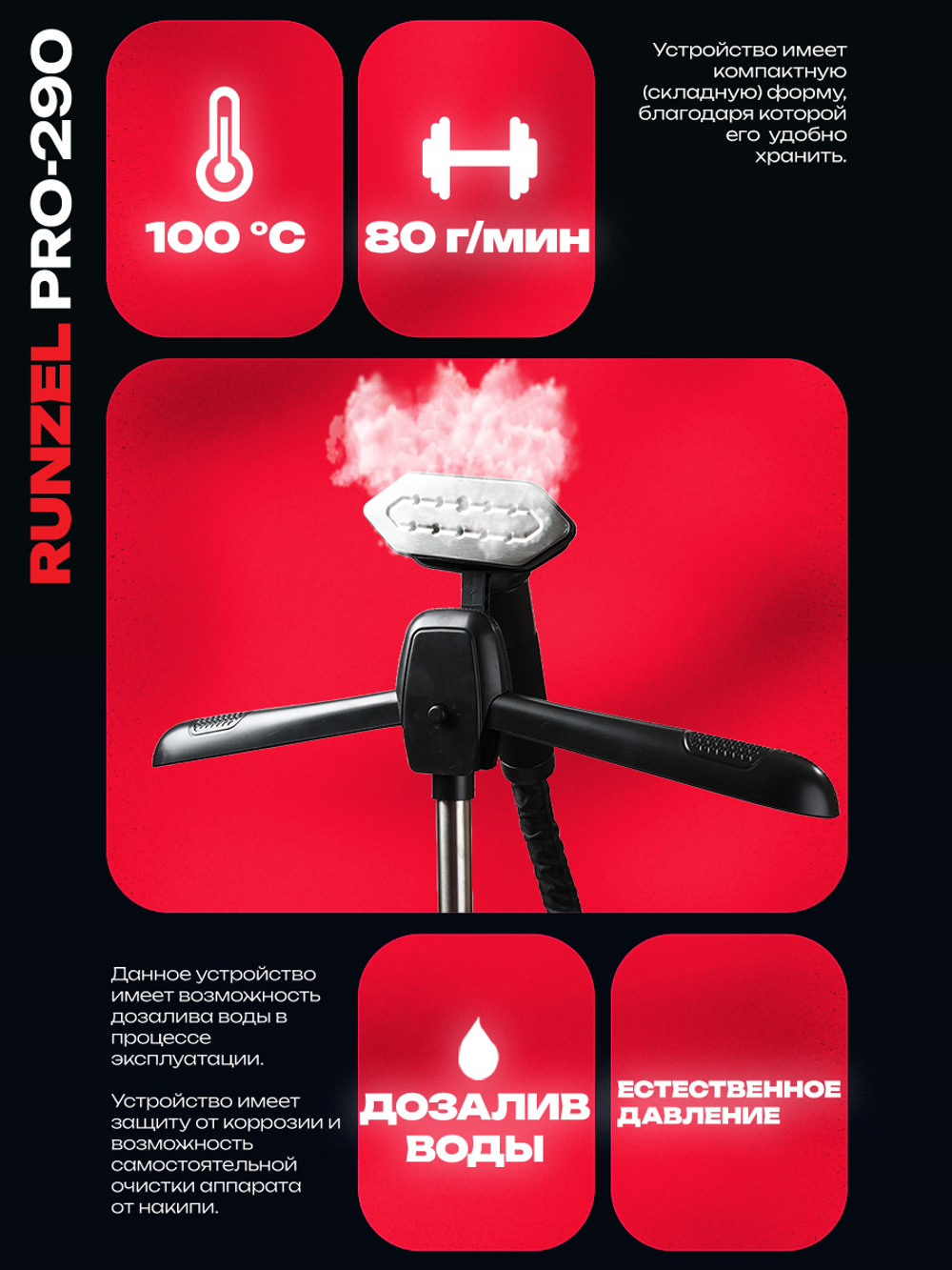 RUNZEL PRO-290 Kladaffar
