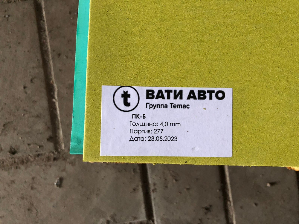 Паронит кислотостойкий ВАТИ-ПК-Б