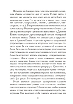 Западный эзотеризм. Краткая история (PDF)