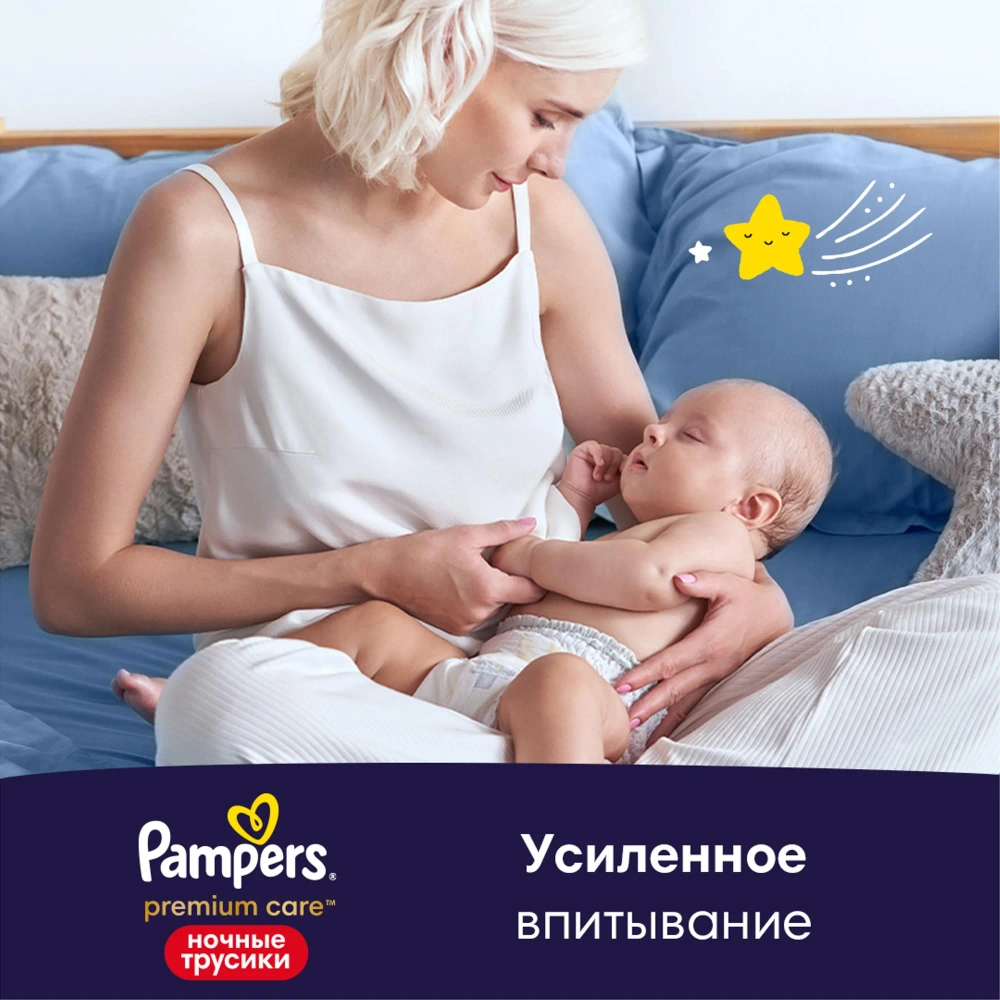 Трусики-подгузники Pampers Prem Care Ночные 5 20шт