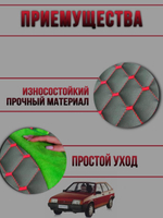 Чехлы на козырьки ВАЗ 2108, 2109, 21099, 2113, 2114, 2115 (красная нить Рубин)