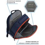 Ранец Berlingo Expert Mini Cardinal 36х27х14см, 2 отд., с анатомической спинкой, с мешком д/обуви