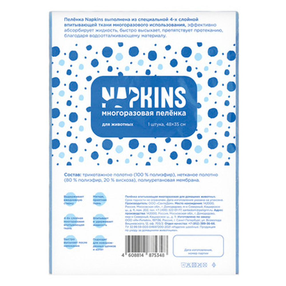 Napkins Многоразовая впитывающая пеленка для кошек и собак